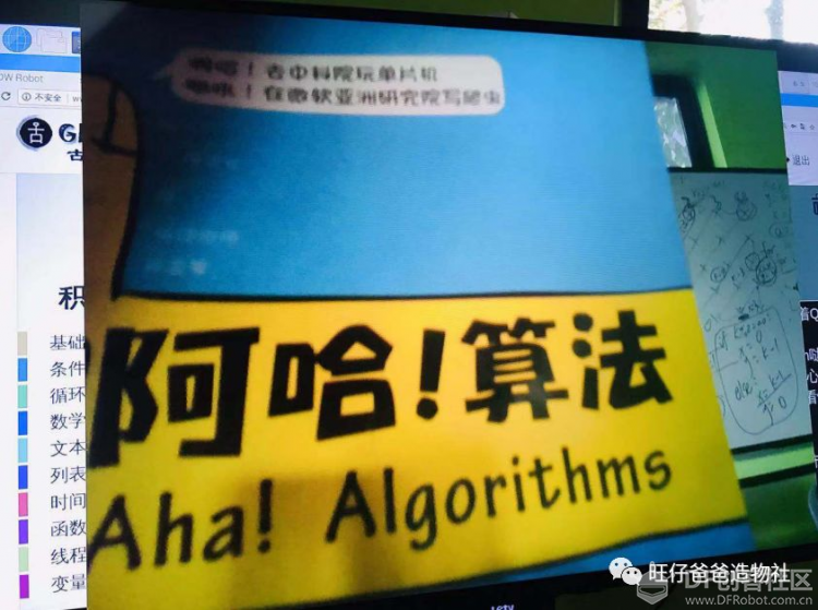 树莓派入门及人工智能案例图31
