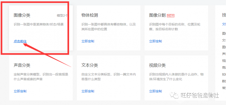 树莓派入门及人工智能案例图39