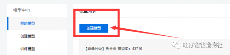 树莓派入门及人工智能案例图40