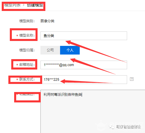 树莓派入门及人工智能案例图41