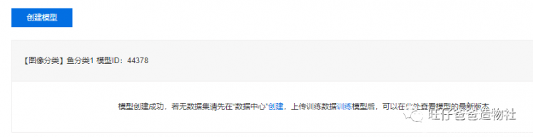 树莓派入门及人工智能案例图42