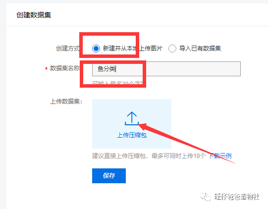 树莓派入门及人工智能案例图43