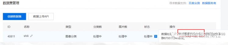 树莓派入门及人工智能案例图45