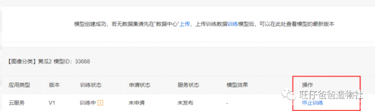 树莓派入门及人工智能案例图46