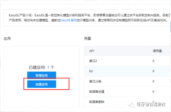 树莓派入门及人工智能案例图49