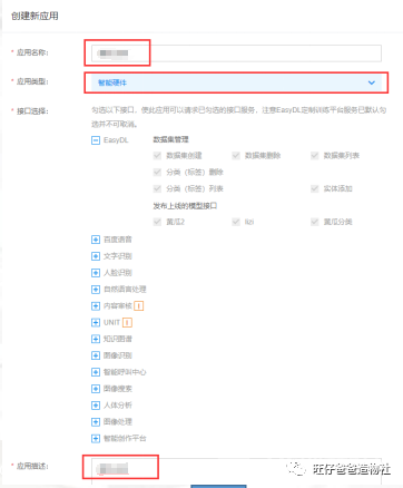 树莓派入门及人工智能案例图51