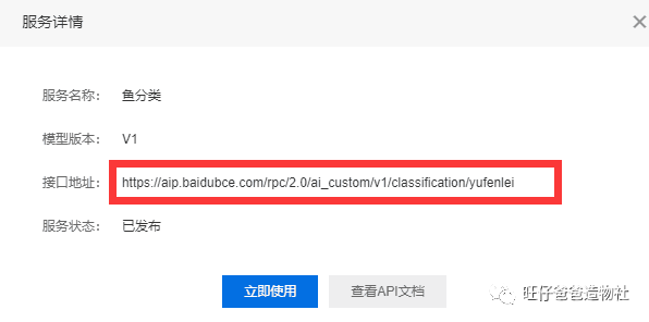 树莓派入门及人工智能案例图52