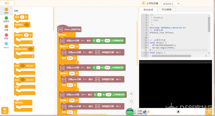 arduino水龙卷图1