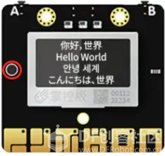 掌控板与WS2812的造物记（1）声光舞动图1