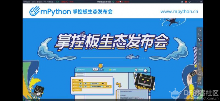 用mpython学掌控板（初识mpython）图1