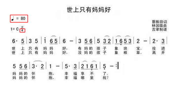 玩转掌控板音乐之识简谱（2）图2