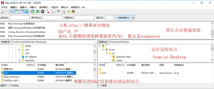 树莓派部署自启动SIoT图1