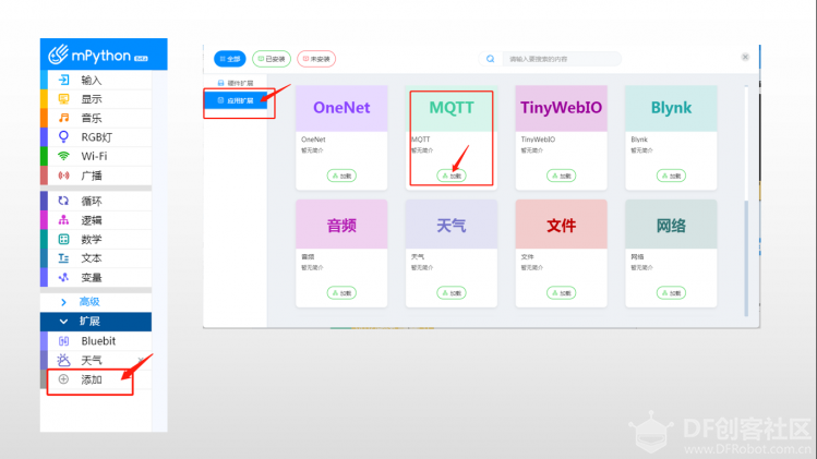 基于树莓派的掌控板SIOT测试--控制掌控板RGB灯图1