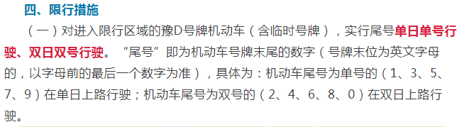 掌控板生活启发－－限行提醒器图3