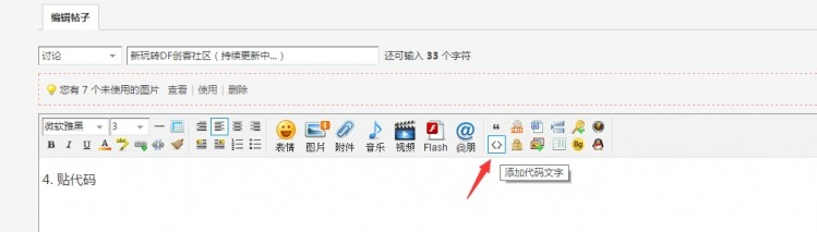 玩转DFRobot创客社区及创造力获取指南图9