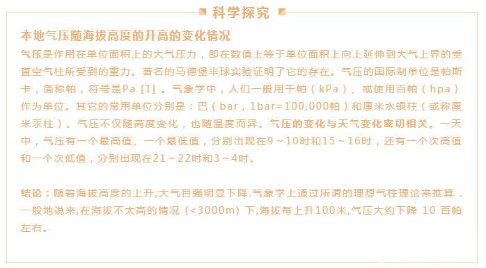 活动回顾|苔萌智造局掌控气象站体验图2