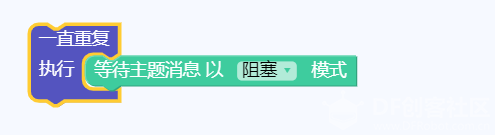 基于树莓派的掌控板SIOT测试--控制掌控板RGB灯图4