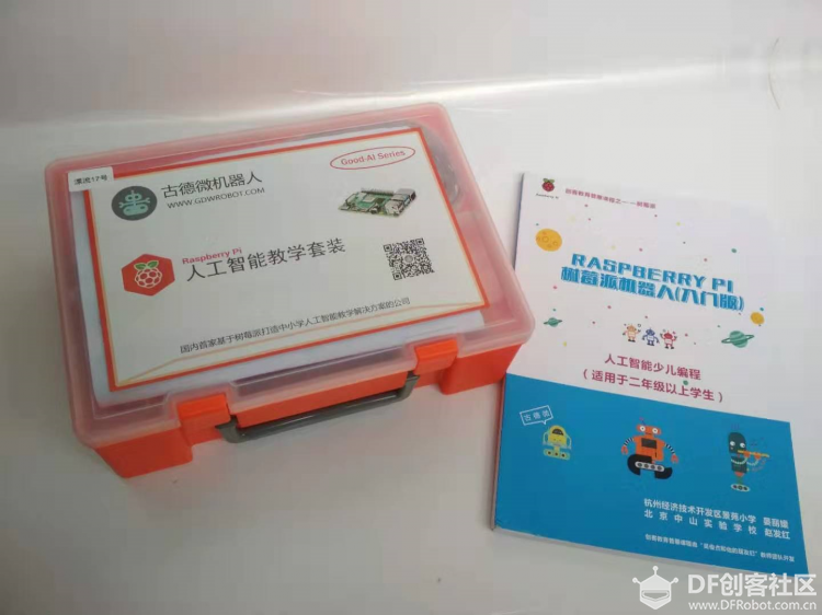 基于树莓派的掌控板SIOT测试--控制掌控板RGB灯图13