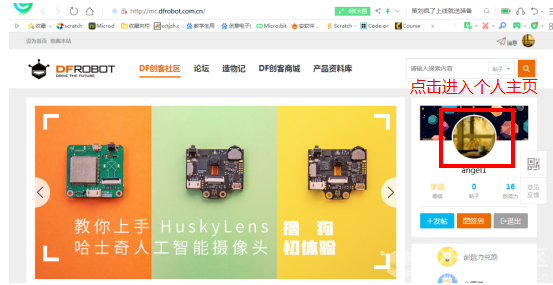 掌控板之物联网应用——远程红绿灯遥控指挥交通图2