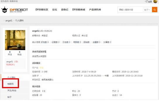 掌控板之物联网应用——远程红绿灯遥控指挥交通图3
