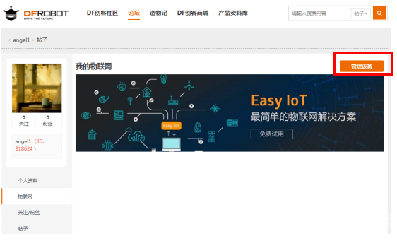 掌控板之物联网应用——远程红绿灯遥控指挥交通图4