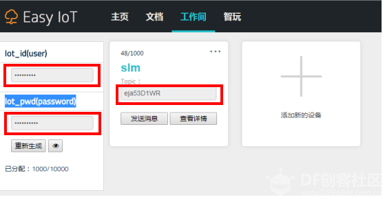 掌控板之物联网应用——远程红绿灯遥控指挥交通图5