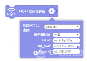 掌控板之物联网应用——远程红绿灯遥控指挥交通图6