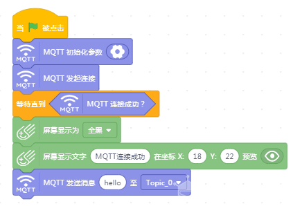 掌控板之物联网应用——远程红绿灯遥控指挥交通图8