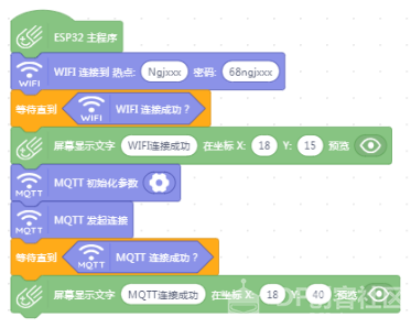 掌控板之物联网应用——远程红绿灯遥控指挥交通图12
