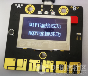掌控板之物联网应用——远程红绿灯遥控指挥交通图13