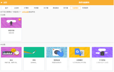 掌控板之物联网应用——远程红绿灯遥控指挥交通图14