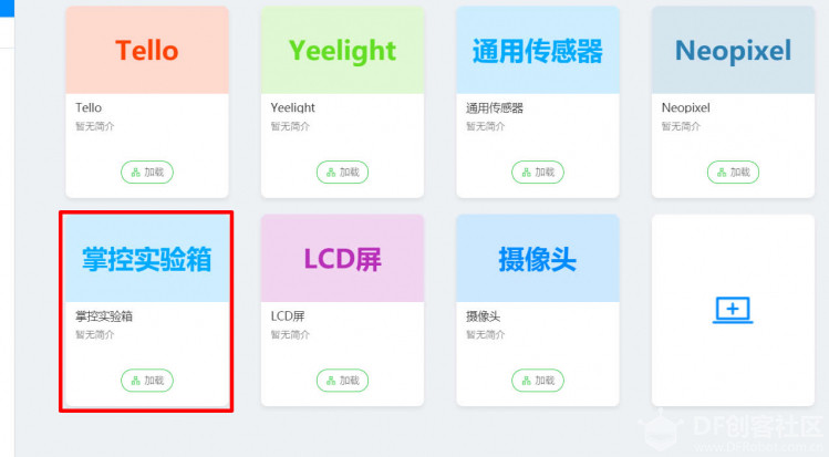 我的掌控鸽子识环境——测试百灵鸽气像模块图5