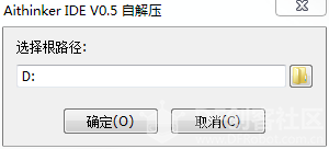 ESP8266_01搭建开发环境图3