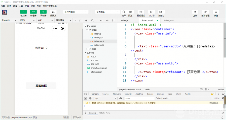 OneNet物联+App Inventor2(8)——掌控板+微信小程序显示数据图1
