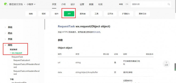 OneNet物联+App Inventor2(8)——掌控板+微信小程序显示数据图2