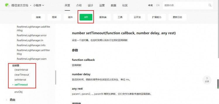 OneNet物联+App Inventor2(8)——掌控板+微信小程序显示数据图3