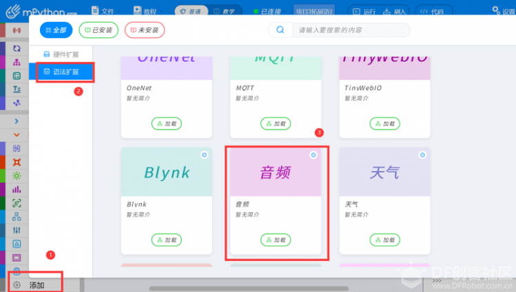 掌控2.0|你好中国，测试2.0的语音识别图4