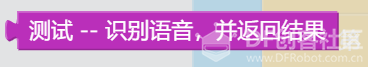 掌控2.0|你好中国，测试2.0的语音识别图5