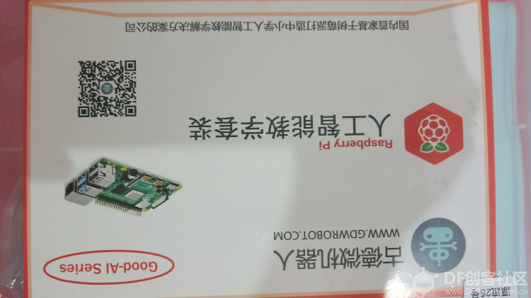 初遇树莓派图1