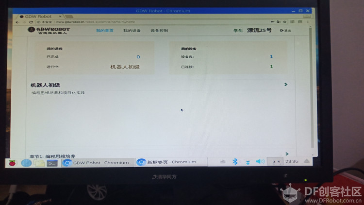 最是温柔的回眸——成功初体验图3