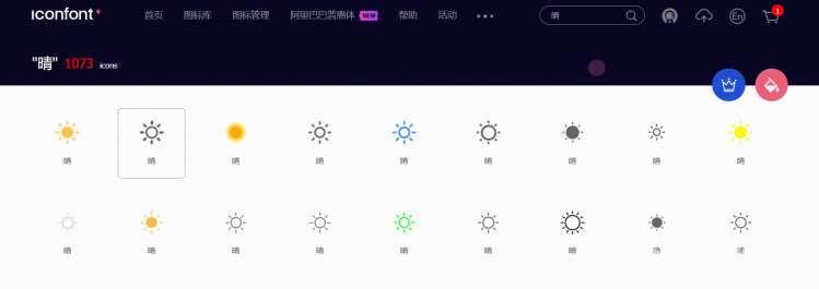 掌控2.0&心知天气图2