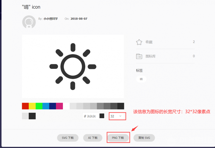 掌控2.0&心知天气图3
