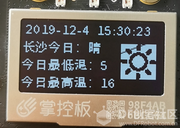 掌控2.0&心知天气图6