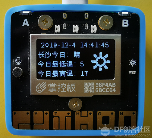 掌控2.0&心知天气图9