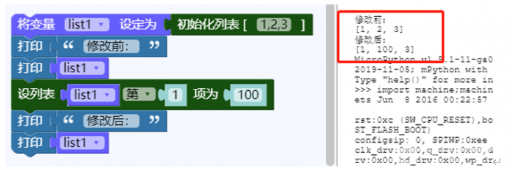 N+频道丨解析列表、元组、字符串图15
