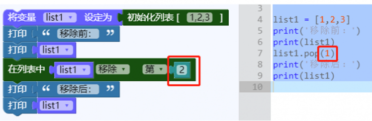 N+频道丨解析列表、元组、字符串图19