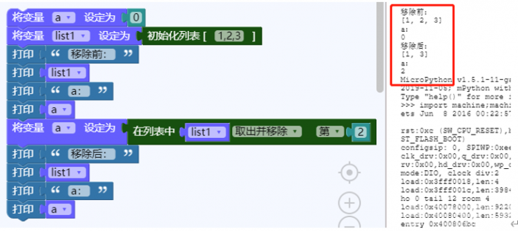 N+频道丨解析列表、元组、字符串图20