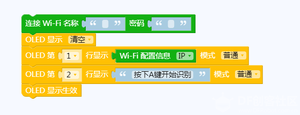 掌控2.0|你好中国-2,语音识别+无线测试图2