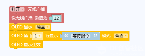 掌控2.0|你好中国-2,语音识别+无线测试图7