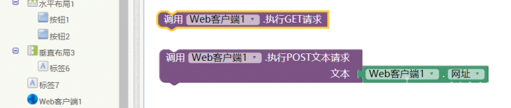 一分钟学会用app inventor控制虚谷号图2